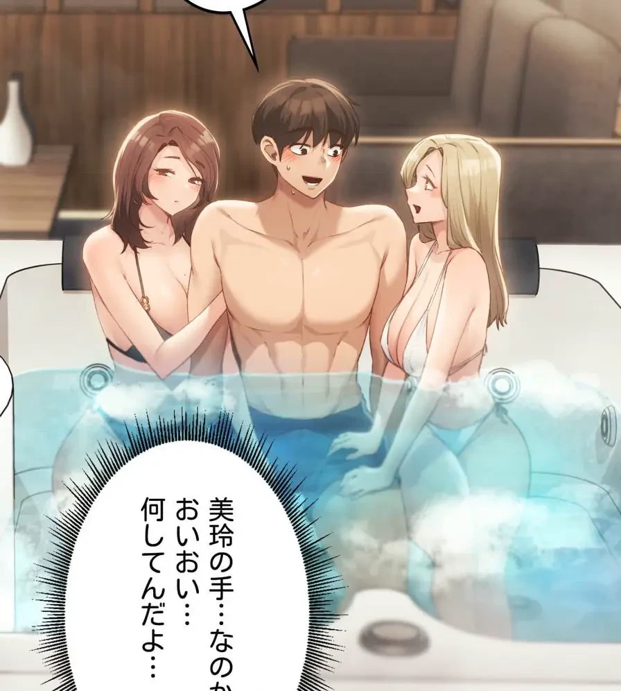 推しにしか勃たないモノが、友だちの巨乳ママに勃っちゃった!? 第55話 - 80