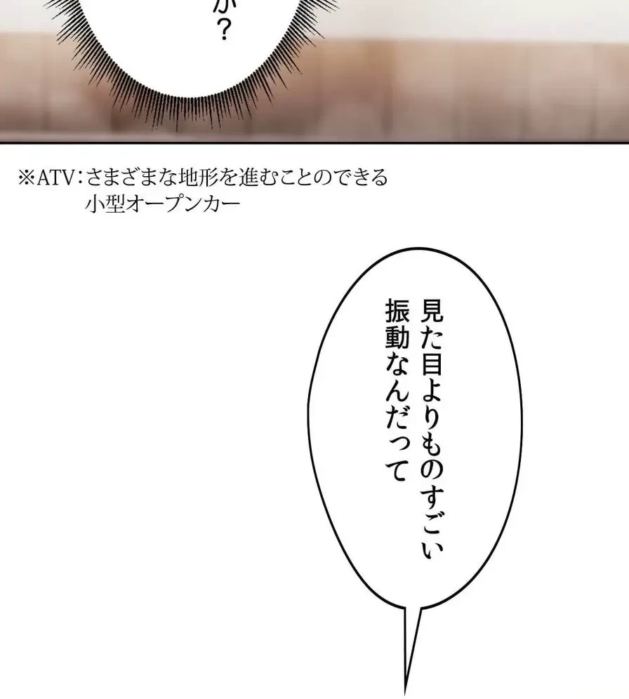 推しにしか勃たないモノが、友だちの巨乳ママに勃っちゃった!? 第55話 - 81