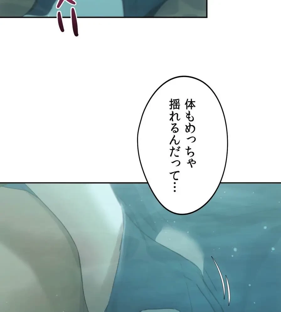 推しにしか勃たないモノが、友だちの巨乳ママに勃っちゃった!? 第55話 - 85