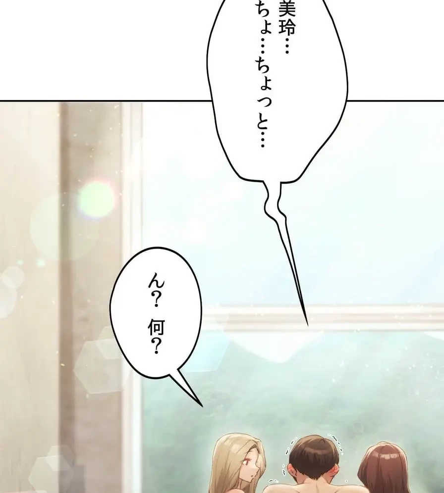 推しにしか勃たないモノが、友だちの巨乳ママに勃っちゃった!? 第55話 - 87