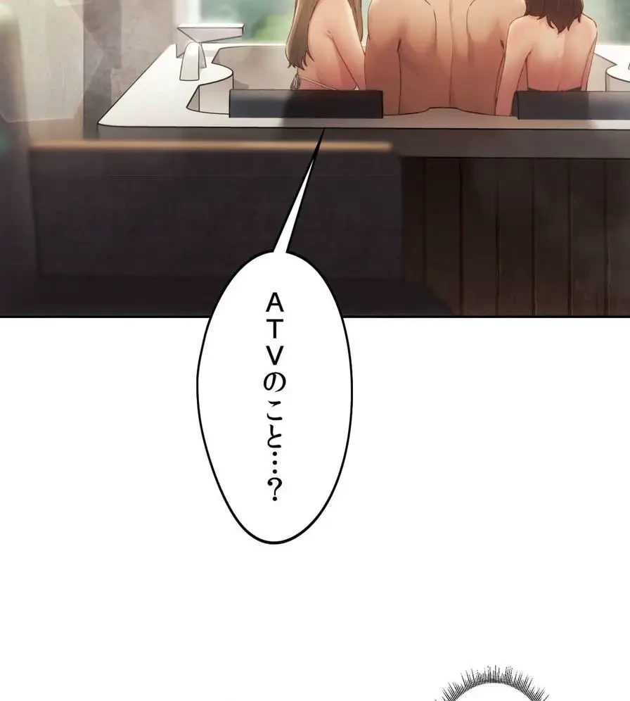 推しにしか勃たないモノが、友だちの巨乳ママに勃っちゃった!? 第55話 - 88