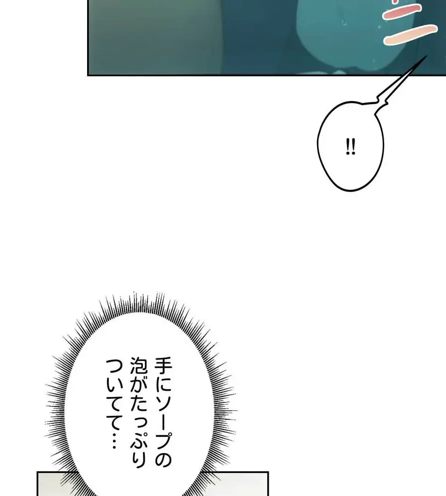 推しにしか勃たないモノが、友だちの巨乳ママに勃っちゃった!? 第55話 - 90