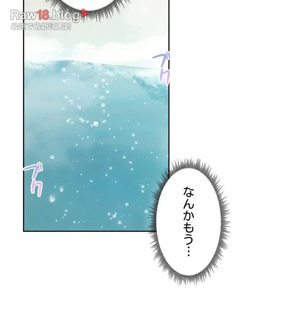 推しにしか勃たないモノが、友だちの巨乳ママに勃っちゃった!? 第55話 - 91