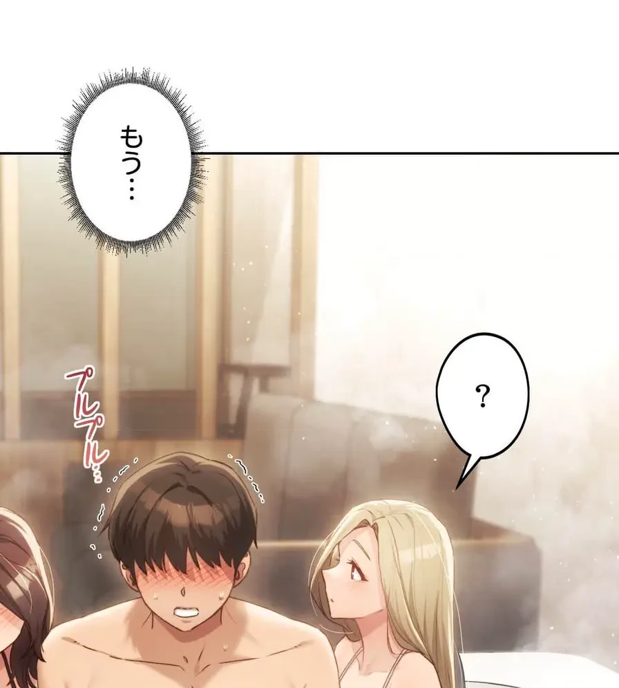 推しにしか勃たないモノが、友だちの巨乳ママに勃っちゃった!? 第55話 - 94