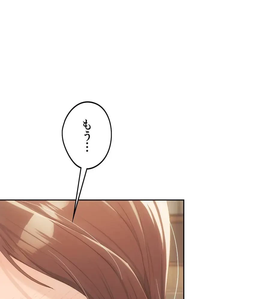 推しにしか勃たないモノが、友だちの巨乳ママに勃っちゃった!? 第55話 - 96