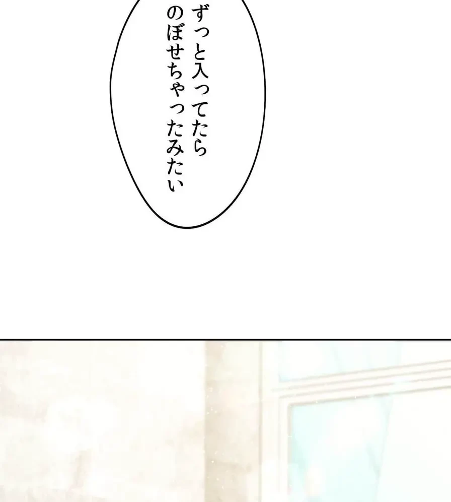 推しにしか勃たないモノが、友だちの巨乳ママに勃っちゃった!? 第55話 - 100