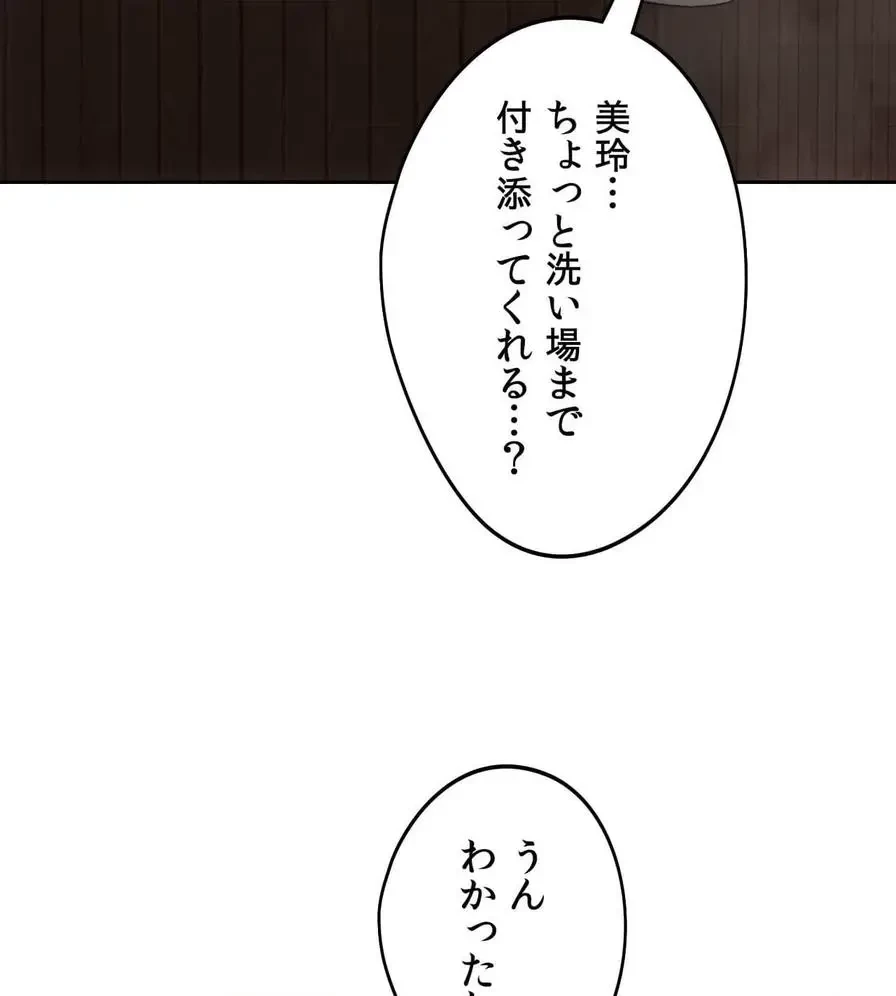 推しにしか勃たないモノが、友だちの巨乳ママに勃っちゃった!? 第55話 - 102