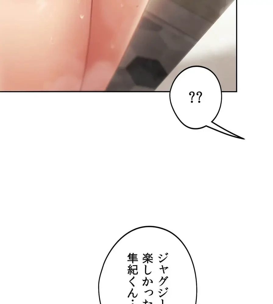 推しにしか勃たないモノが、友だちの巨乳ママに勃っちゃった!? 第55話 - 107