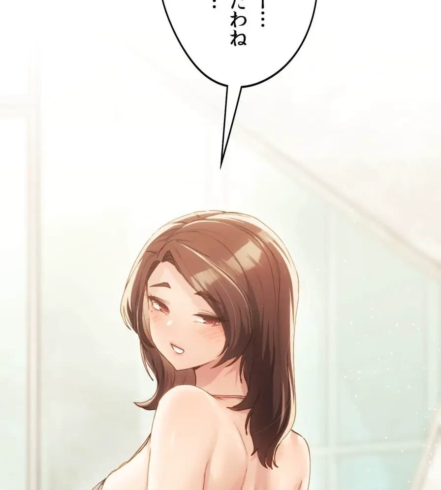 推しにしか勃たないモノが、友だちの巨乳ママに勃っちゃった!? 第55話 - 108