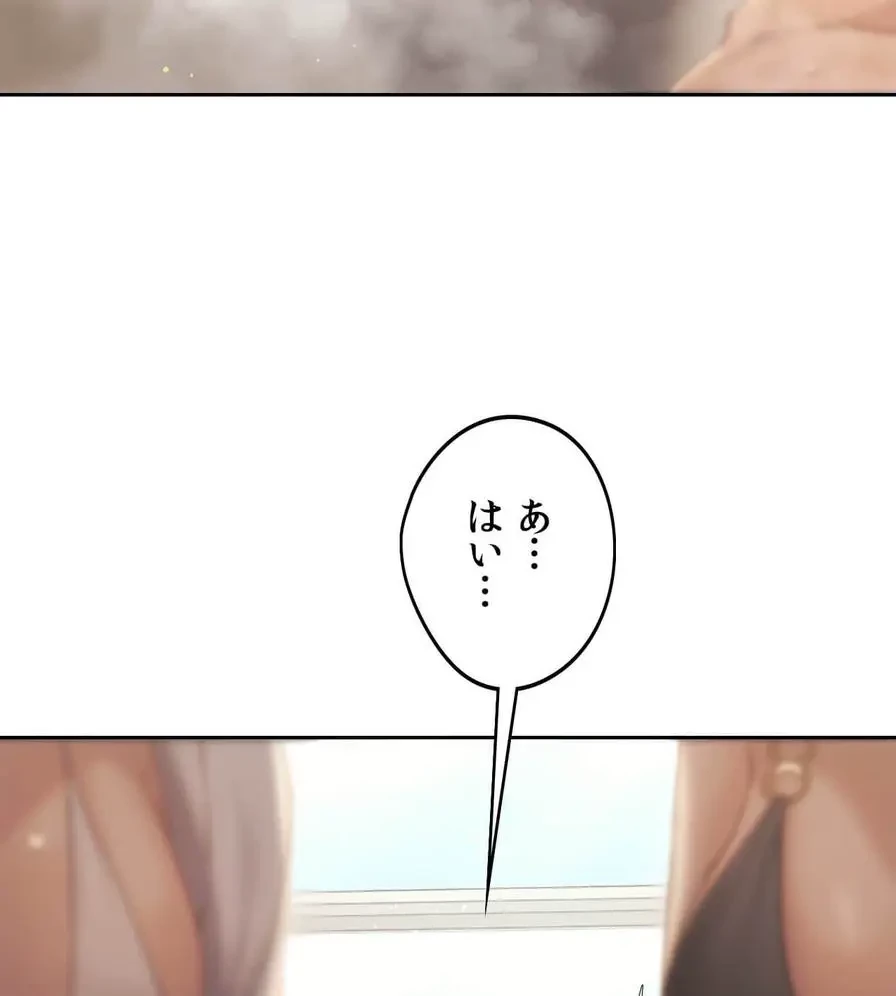 推しにしか勃たないモノが、友だちの巨乳ママに勃っちゃった!? 第55話 - 110