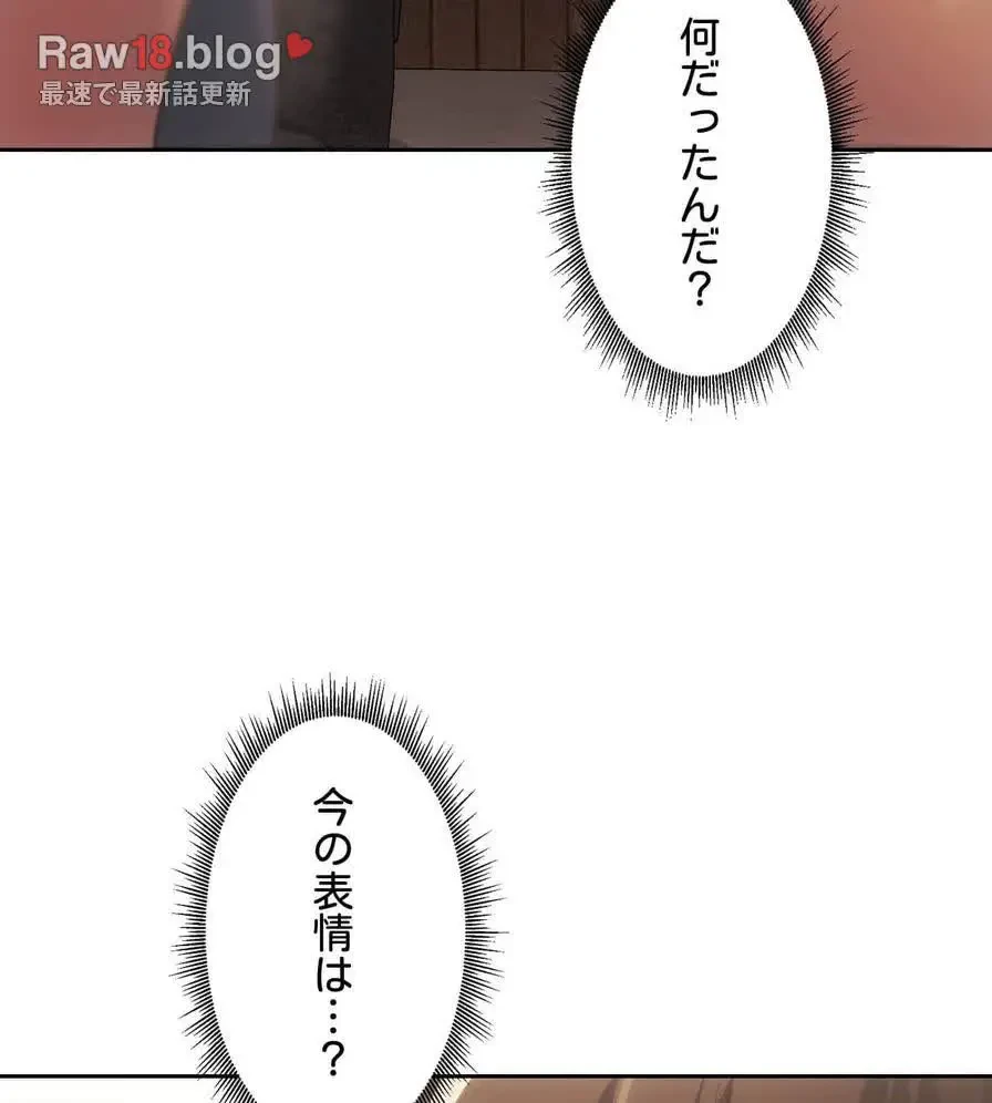 推しにしか勃たないモノが、友だちの巨乳ママに勃っちゃった!? 第55話 - 112