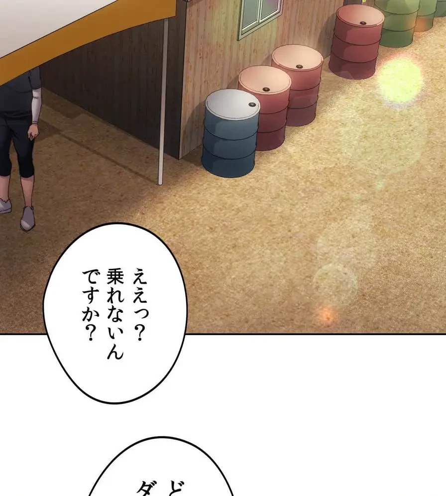 推しにしか勃たないモノが、友だちの巨乳ママに勃っちゃった!? 第55話 - 118