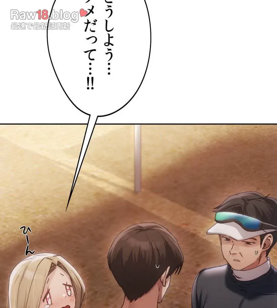 推しにしか勃たないモノが、友だちの巨乳ママに勃っちゃった!? 第55話 - 119