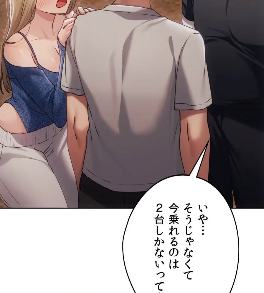 推しにしか勃たないモノが、友だちの巨乳ママに勃っちゃった!? 第55話 - 120