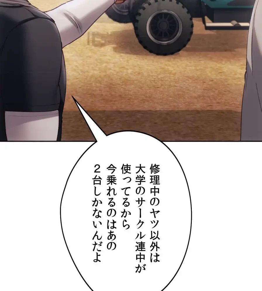 推しにしか勃たないモノが、友だちの巨乳ママに勃っちゃった!? 第55話 - 122