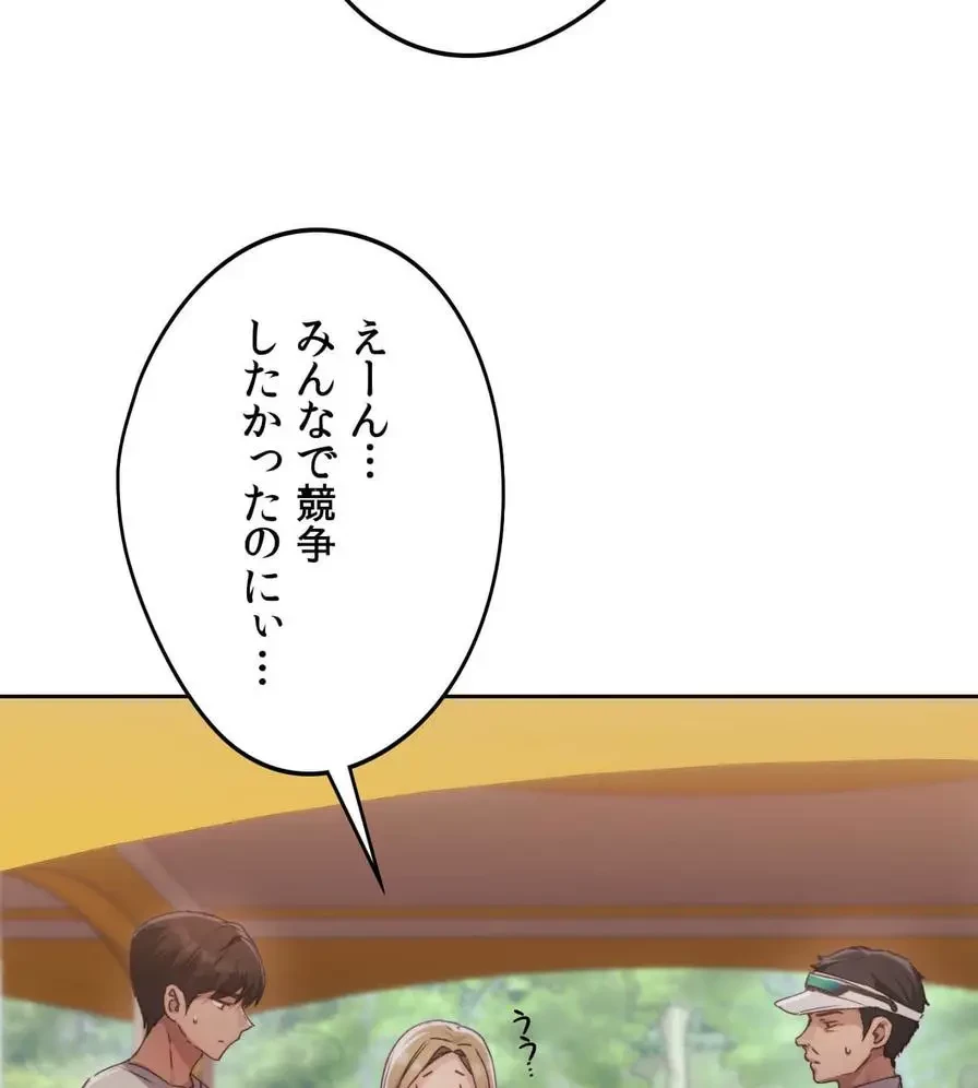 推しにしか勃たないモノが、友だちの巨乳ママに勃っちゃった!? 第55話 - 123