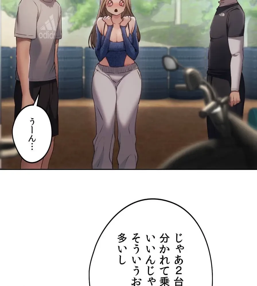 推しにしか勃たないモノが、友だちの巨乳ママに勃っちゃった!? 第55話 - 124