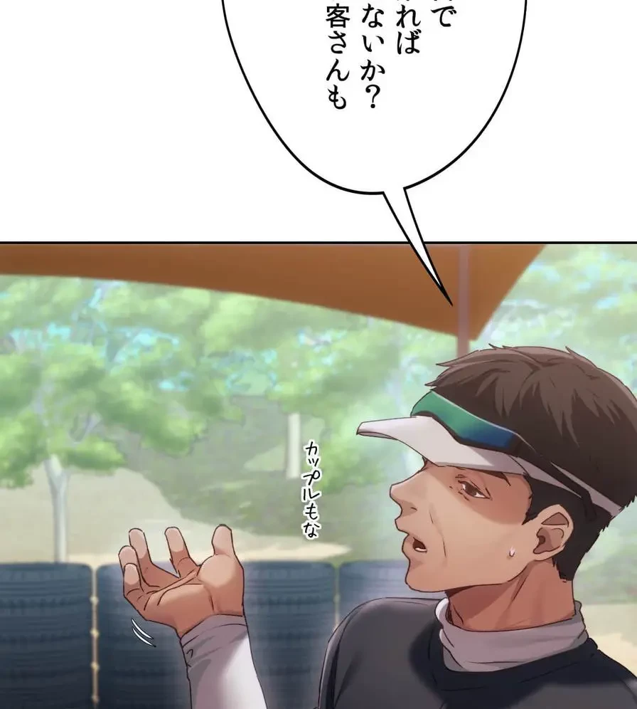 推しにしか勃たないモノが、友だちの巨乳ママに勃っちゃった!? 第55話 - 125