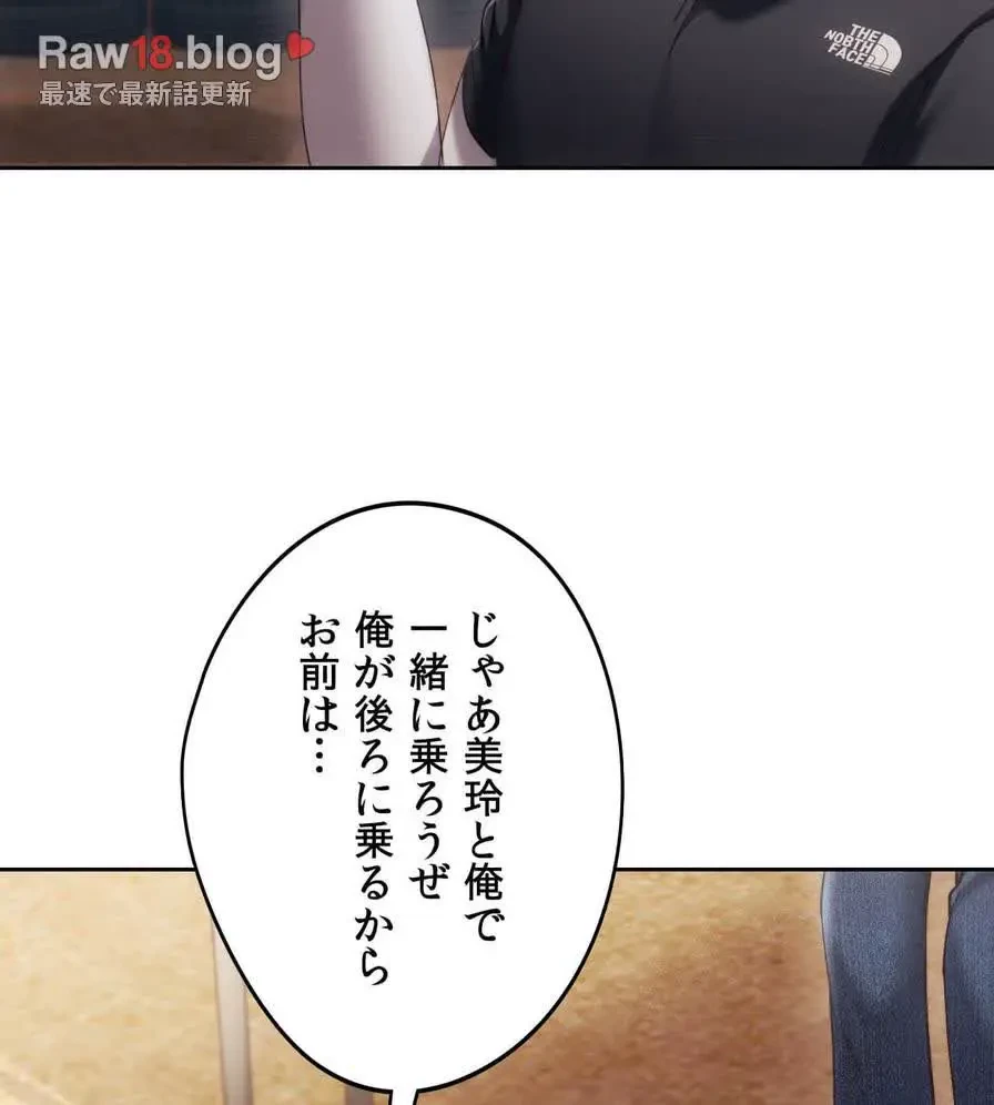 推しにしか勃たないモノが、友だちの巨乳ママに勃っちゃった!? 第55話 - 126