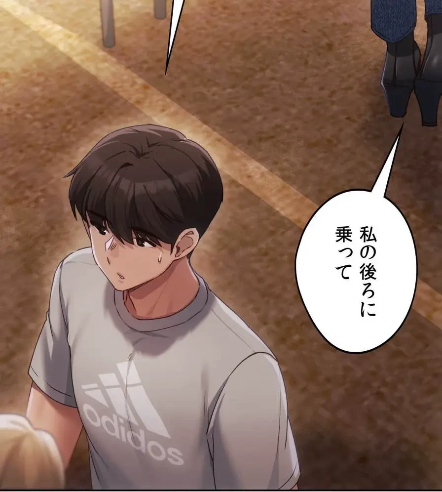 推しにしか勃たないモノが、友だちの巨乳ママに勃っちゃった!? 第55話 - 127