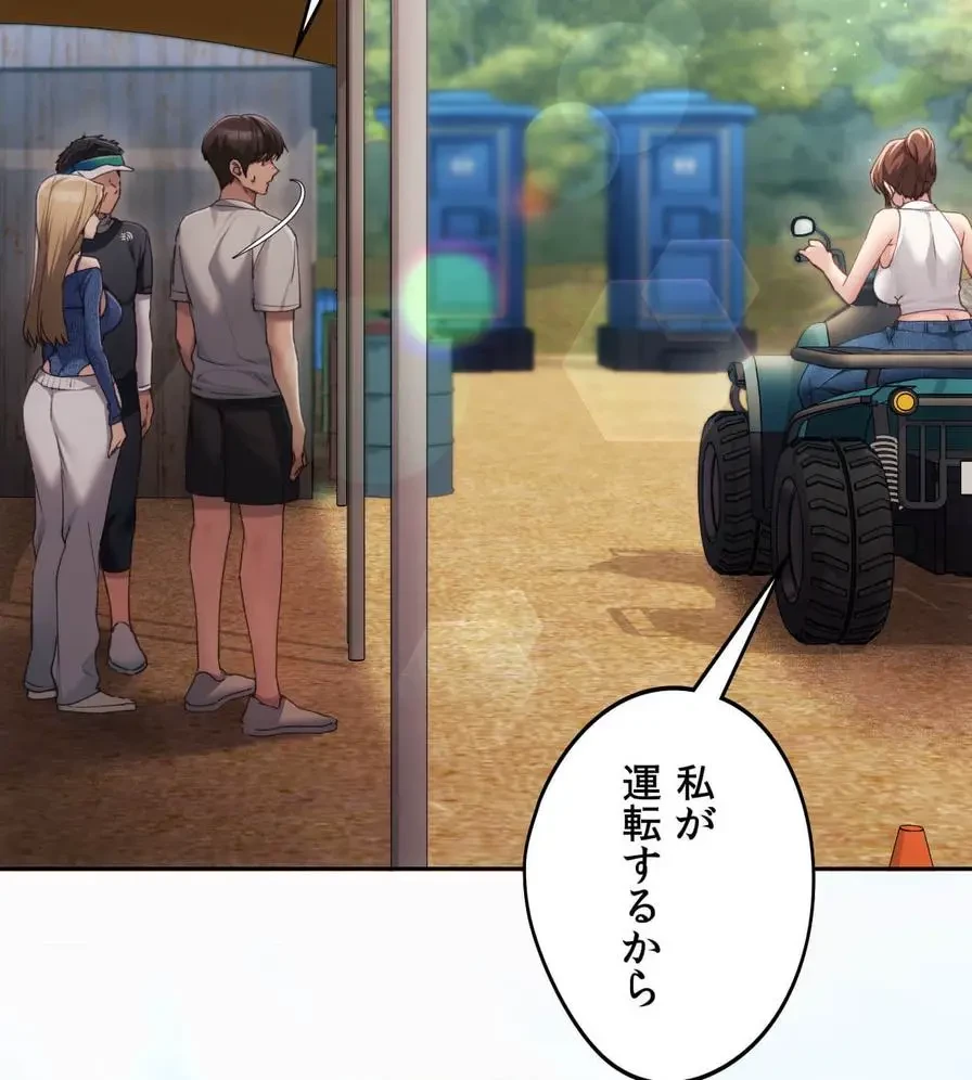 推しにしか勃たないモノが、友だちの巨乳ママに勃っちゃった!? 第55話 - 129