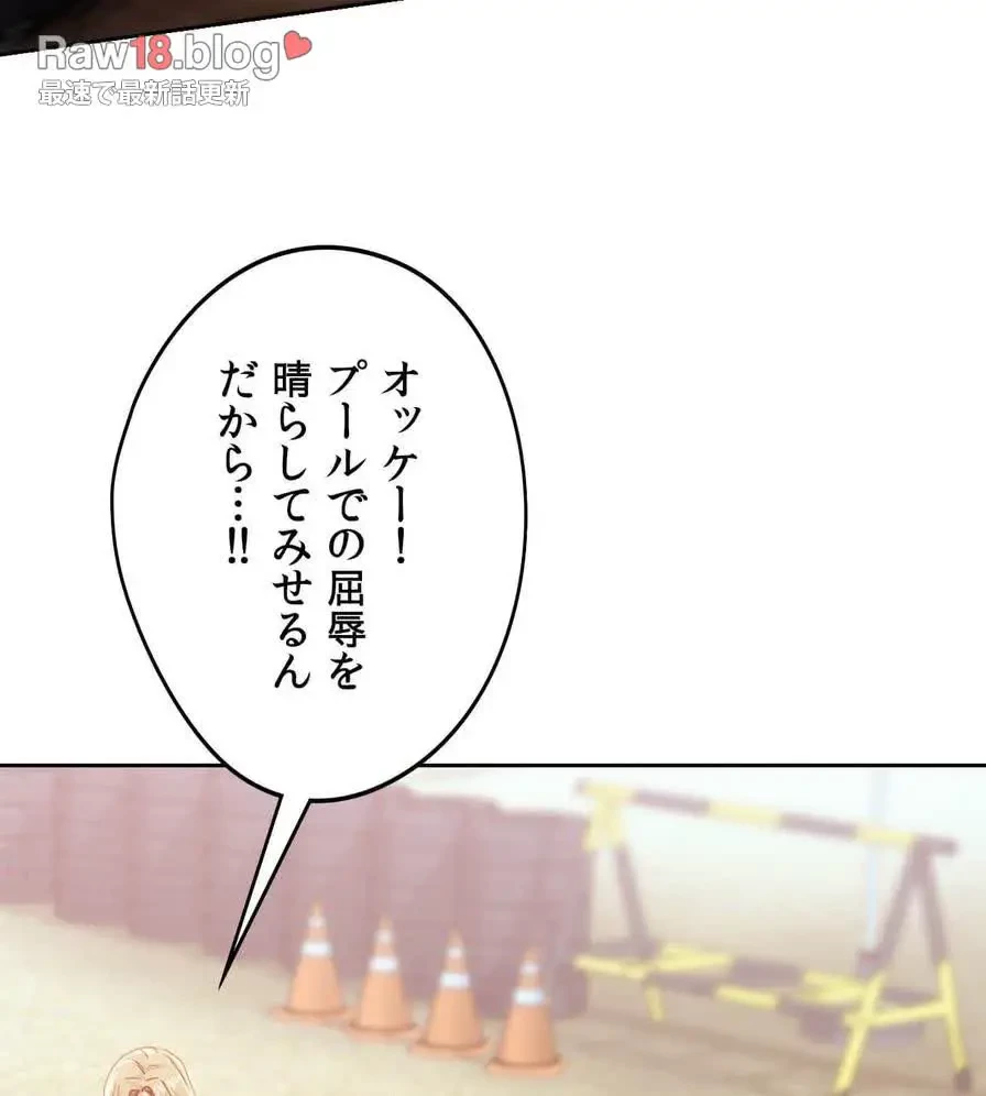 推しにしか勃たないモノが、友だちの巨乳ママに勃っちゃった!? 第55話 - 133