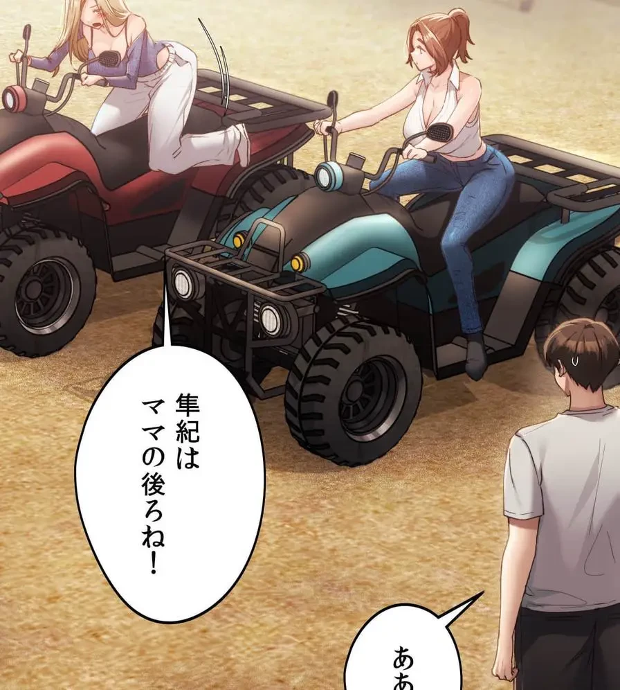 推しにしか勃たないモノが、友だちの巨乳ママに勃っちゃった!? 第55話 - 134