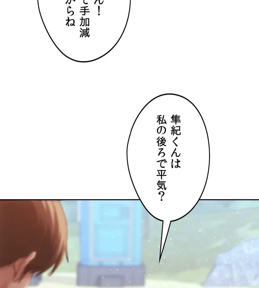 推しにしか勃たないモノが、友だちの巨乳ママに勃っちゃった!? 第55話 - 138