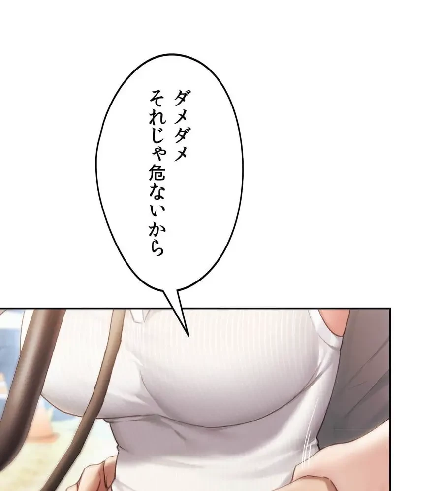 推しにしか勃たないモノが、友だちの巨乳ママに勃っちゃった!? 第55話 - 143