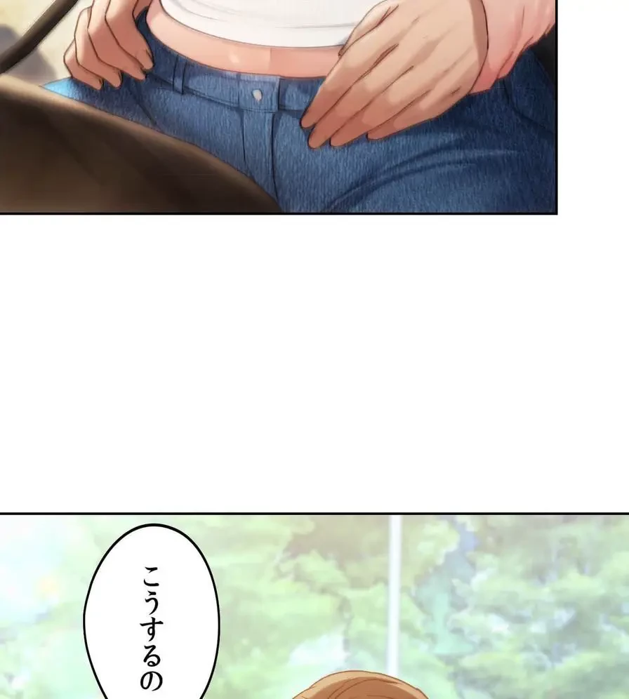 推しにしか勃たないモノが、友だちの巨乳ママに勃っちゃった!? 第55話 - 144