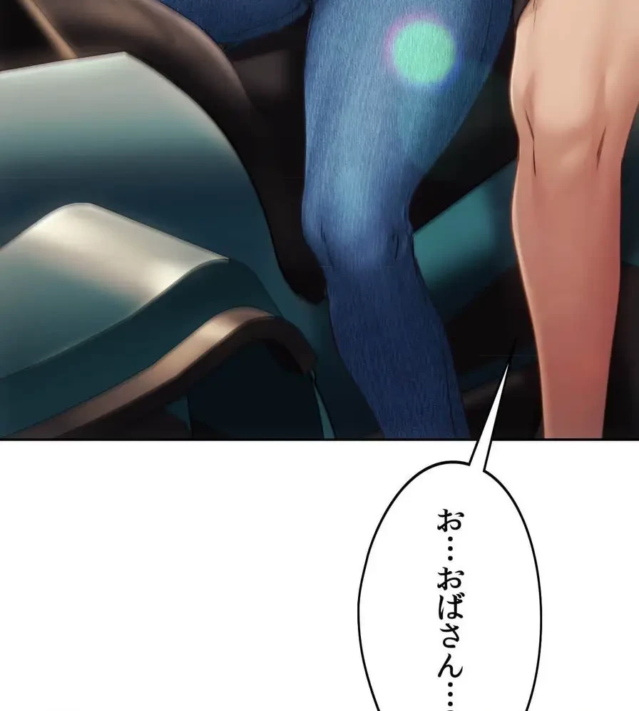 推しにしか勃たないモノが、友だちの巨乳ママに勃っちゃった!? 第55話 - 146