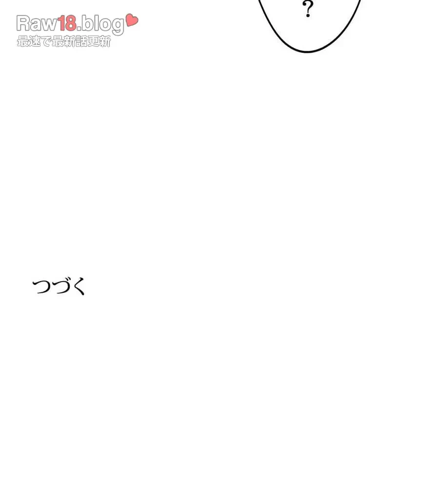 推しにしか勃たないモノが、友だちの巨乳ママに勃っちゃった!? 第55話 - 147