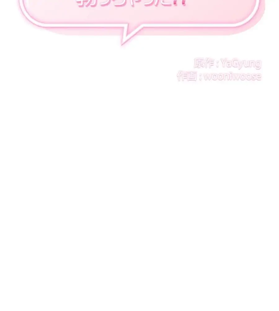 推しにしか勃たないモノが、友だちの巨乳ママに勃っちゃった!? 第56話 - 2