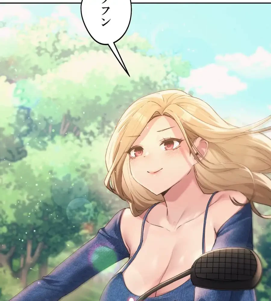 推しにしか勃たないモノが、友だちの巨乳ママに勃っちゃった!? 第56話 - 13