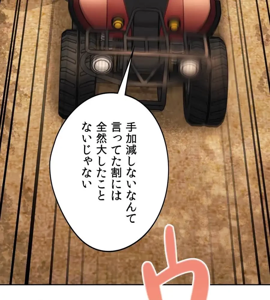 推しにしか勃たないモノが、友だちの巨乳ママに勃っちゃった!? 第56話 - 17