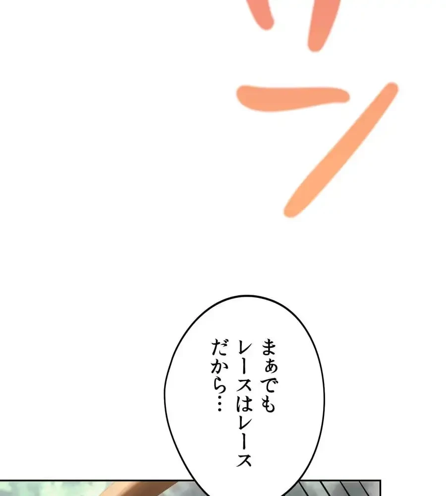 推しにしか勃たないモノが、友だちの巨乳ママに勃っちゃった!? 第56話 - 18