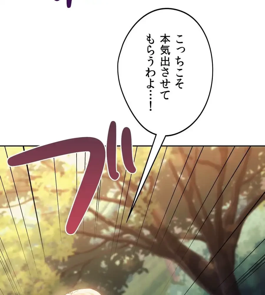 推しにしか勃たないモノが、友だちの巨乳ママに勃っちゃった!? 第56話 - 20