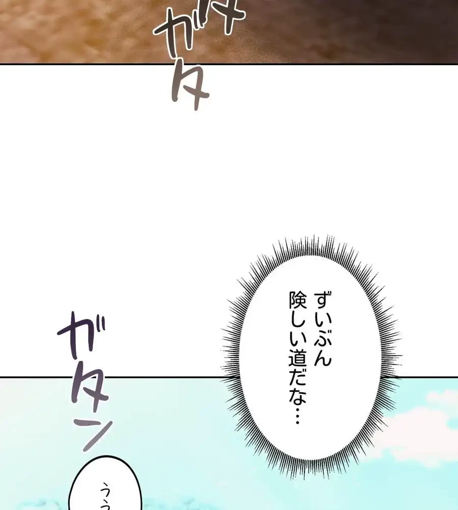 推しにしか勃たないモノが、友だちの巨乳ママに勃っちゃった!? 第56話 - 29