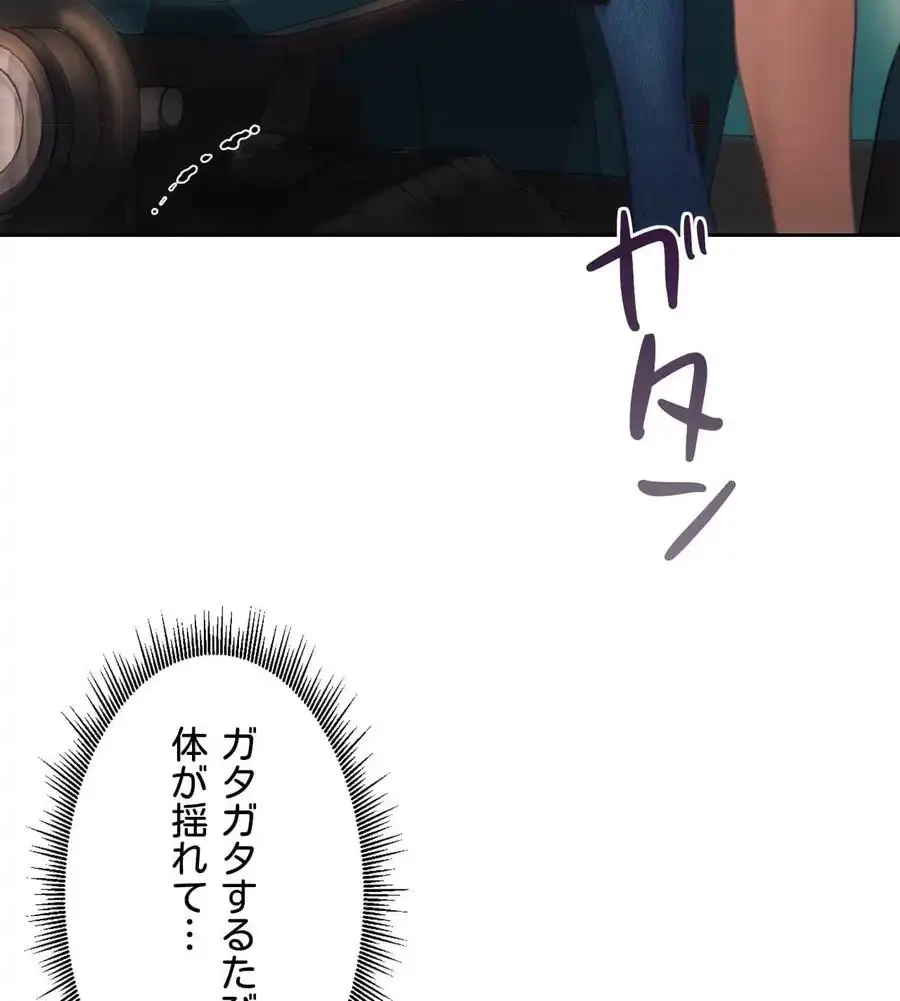 推しにしか勃たないモノが、友だちの巨乳ママに勃っちゃった!? 第56話 - 31