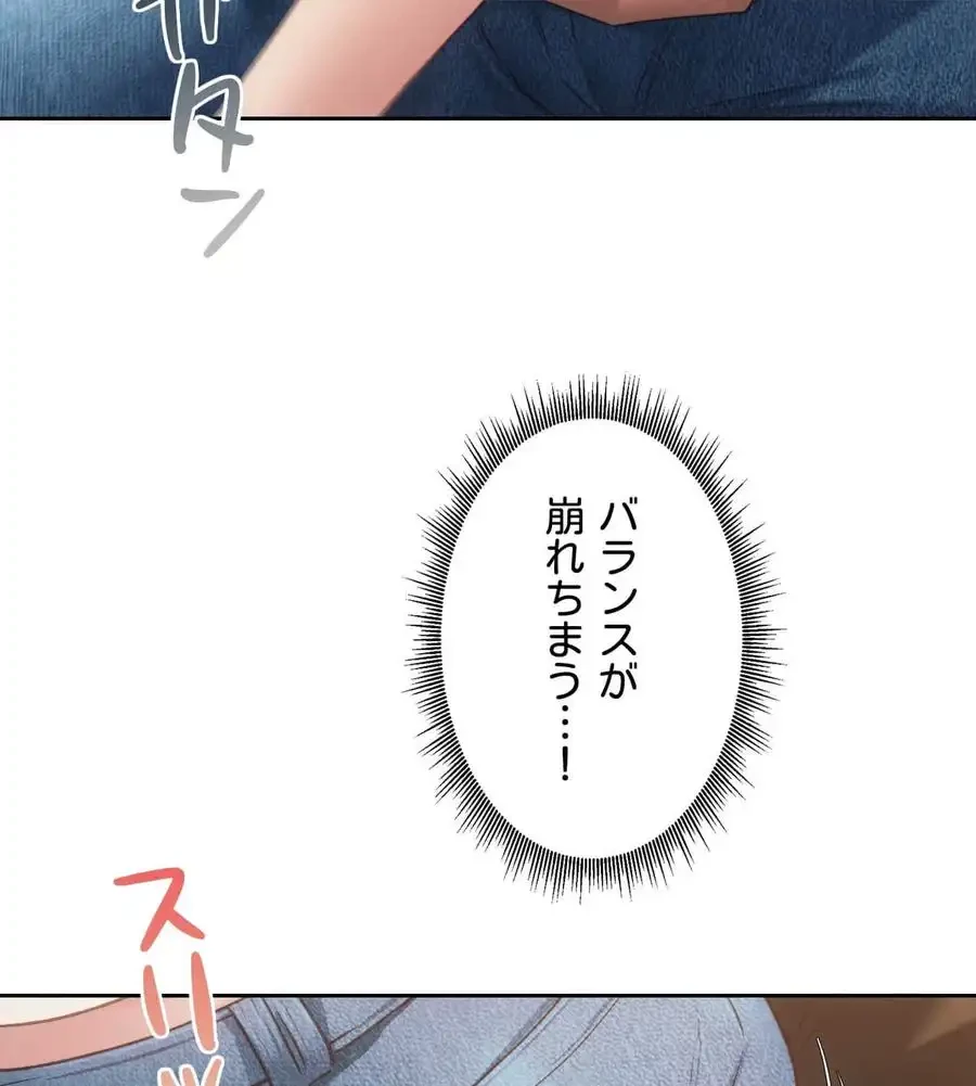 推しにしか勃たないモノが、友だちの巨乳ママに勃っちゃった!? 第56話 - 33