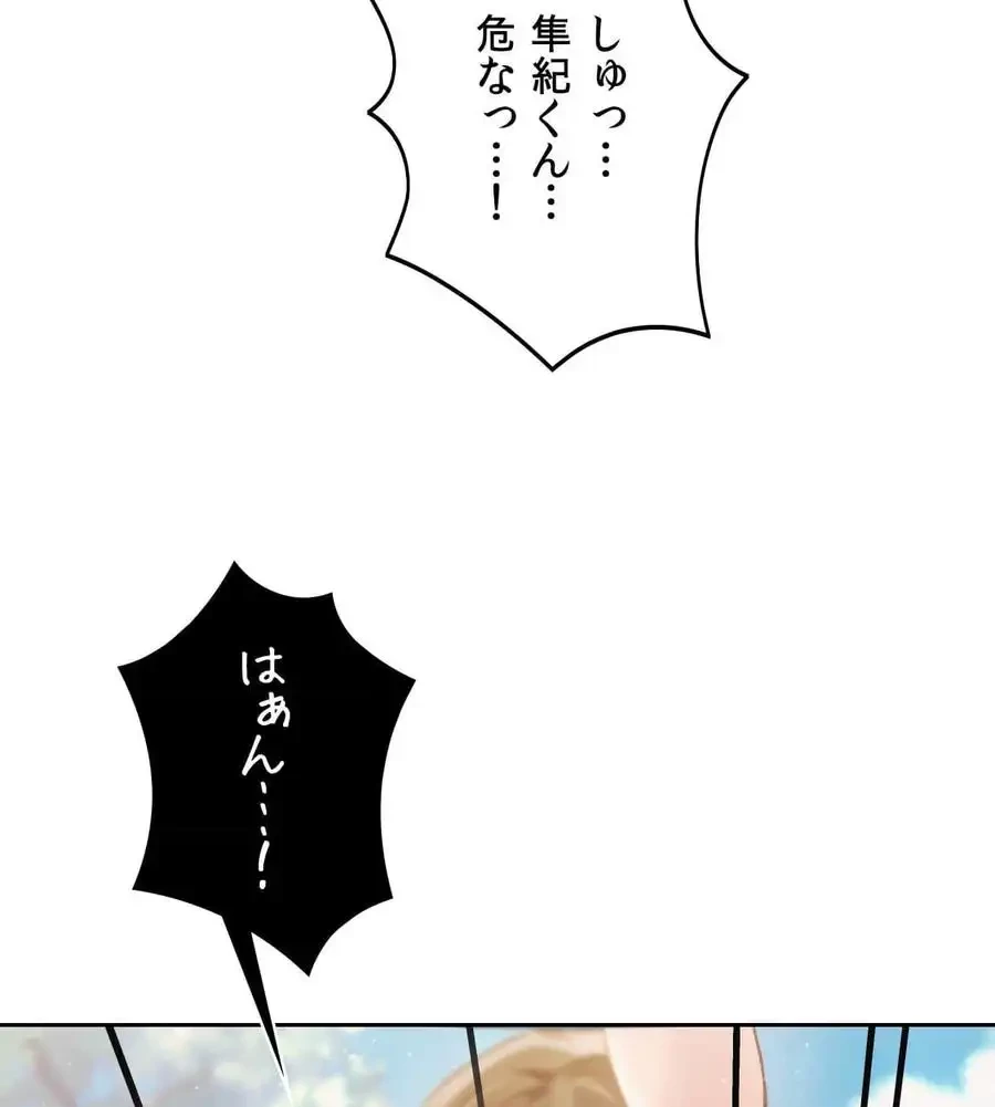 推しにしか勃たないモノが、友だちの巨乳ママに勃っちゃった!? 第56話 - 37