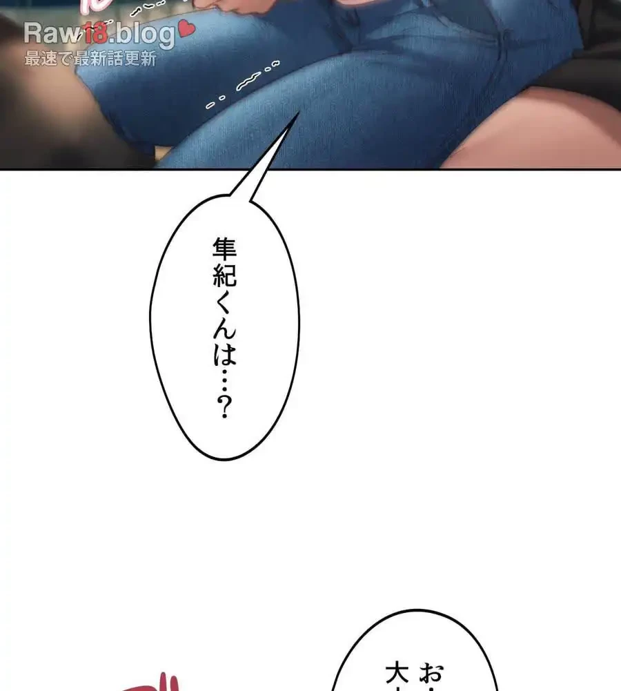 推しにしか勃たないモノが、友だちの巨乳ママに勃っちゃった!? 第56話 - 42