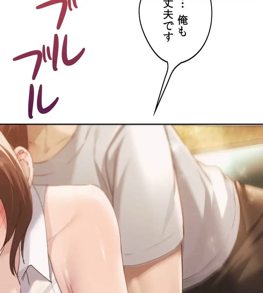 推しにしか勃たないモノが、友だちの巨乳ママに勃っちゃった!? 第56話 - 43