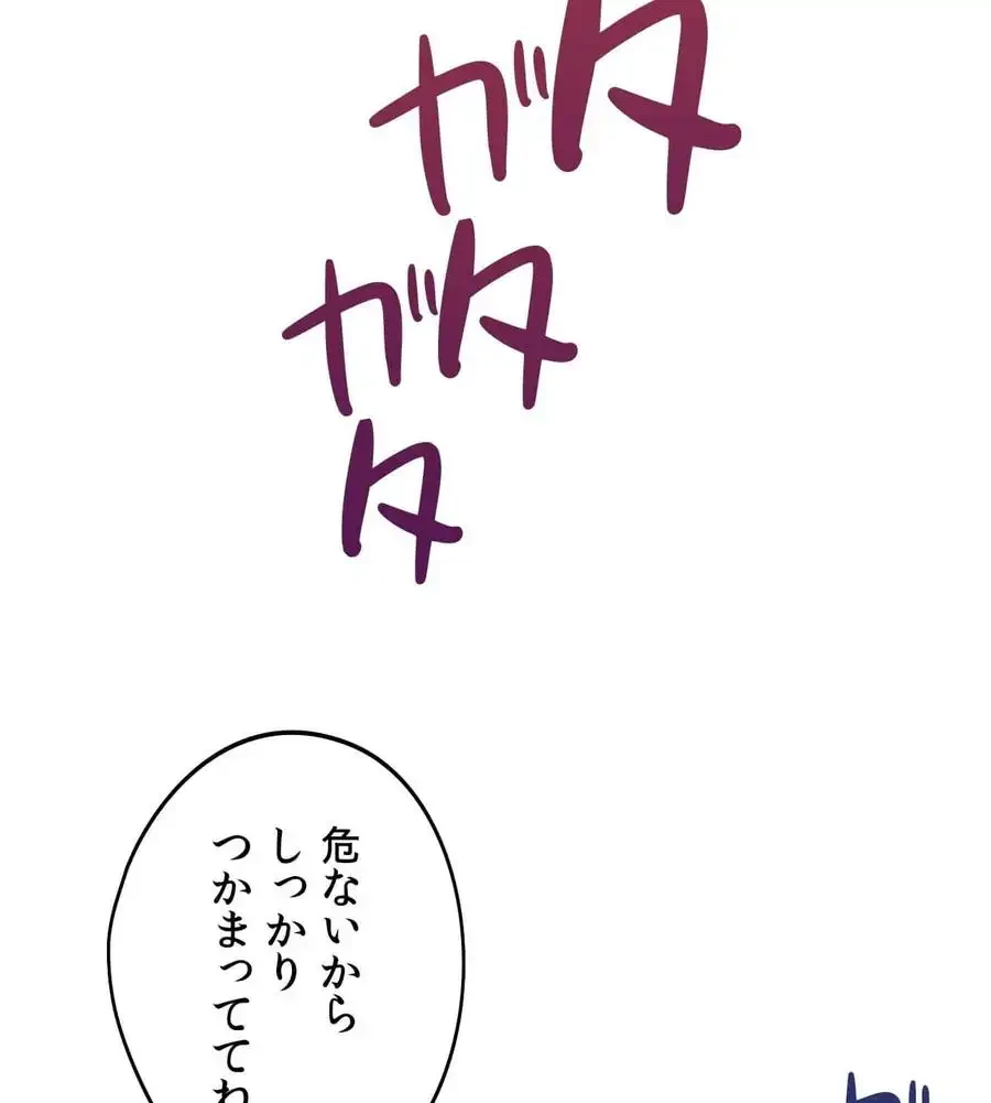 推しにしか勃たないモノが、友だちの巨乳ママに勃っちゃった!? 第56話 - 45