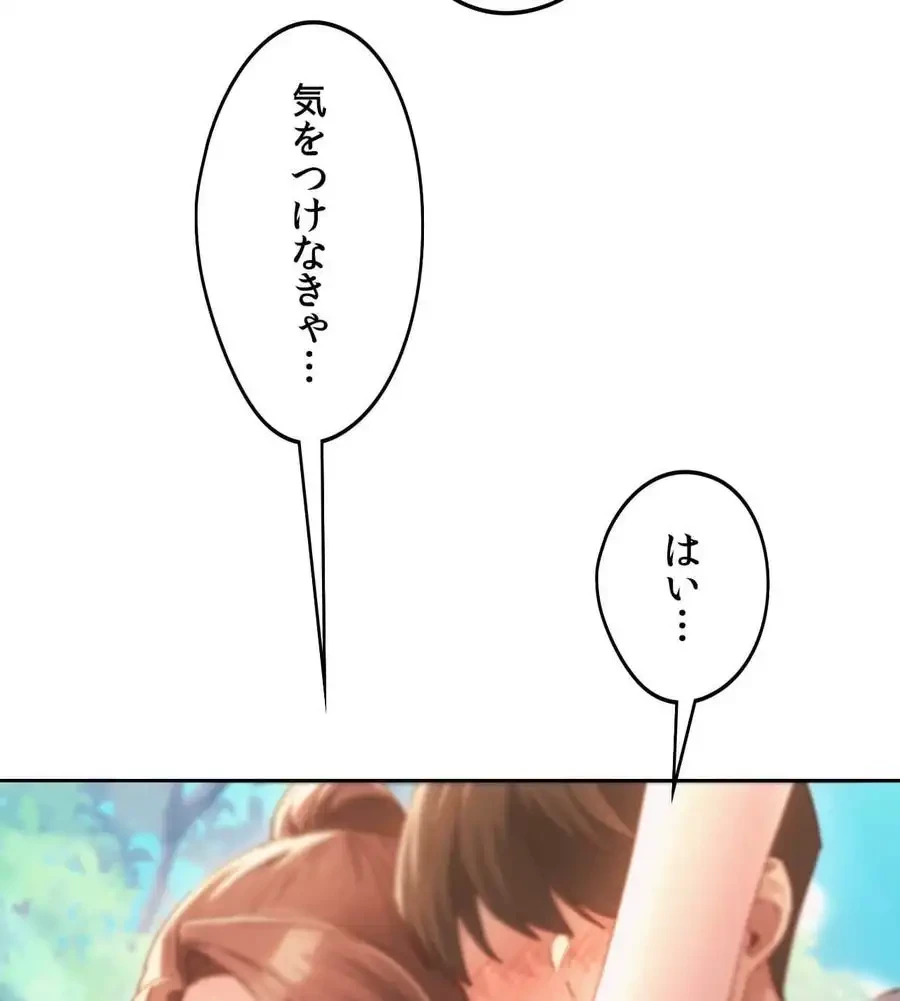 推しにしか勃たないモノが、友だちの巨乳ママに勃っちゃった!? 第56話 - 48