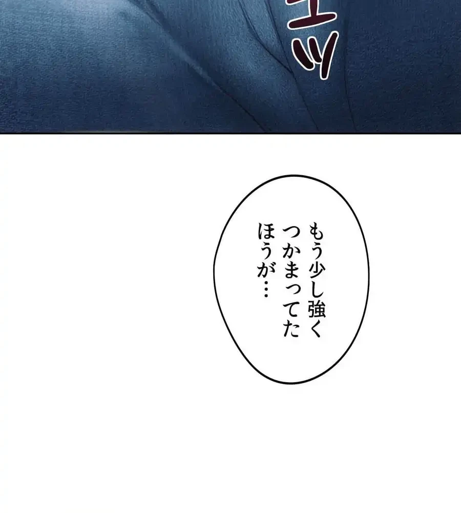 推しにしか勃たないモノが、友だちの巨乳ママに勃っちゃった!? 第56話 - 50