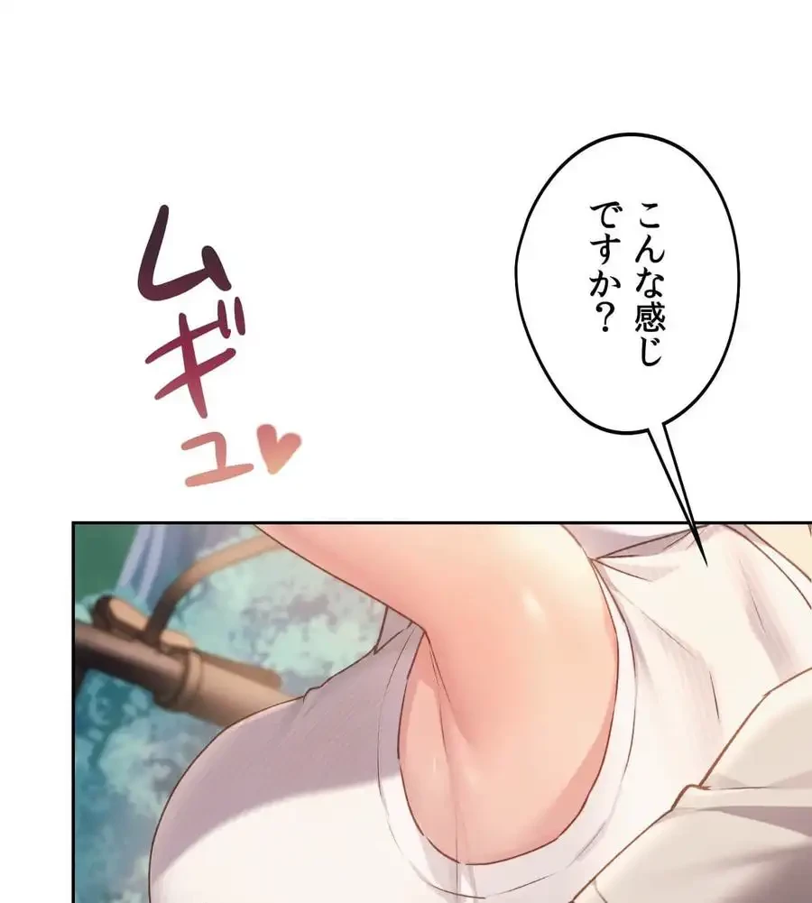推しにしか勃たないモノが、友だちの巨乳ママに勃っちゃった!? 第56話 - 51