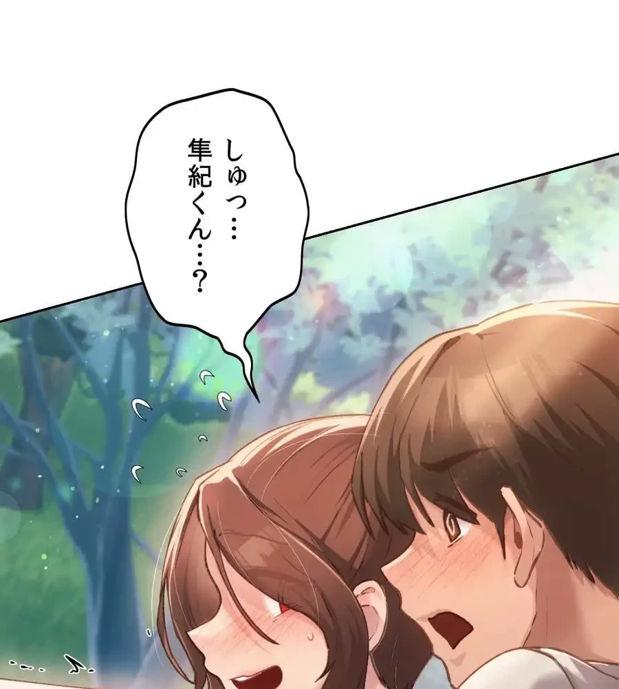 推しにしか勃たないモノが、友だちの巨乳ママに勃っちゃった!? 第56話 - 53