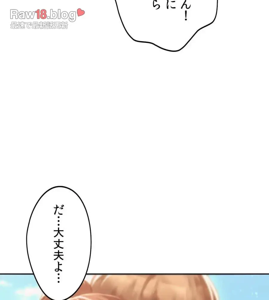 推しにしか勃たないモノが、友だちの巨乳ママに勃っちゃった!? 第56話 - 56