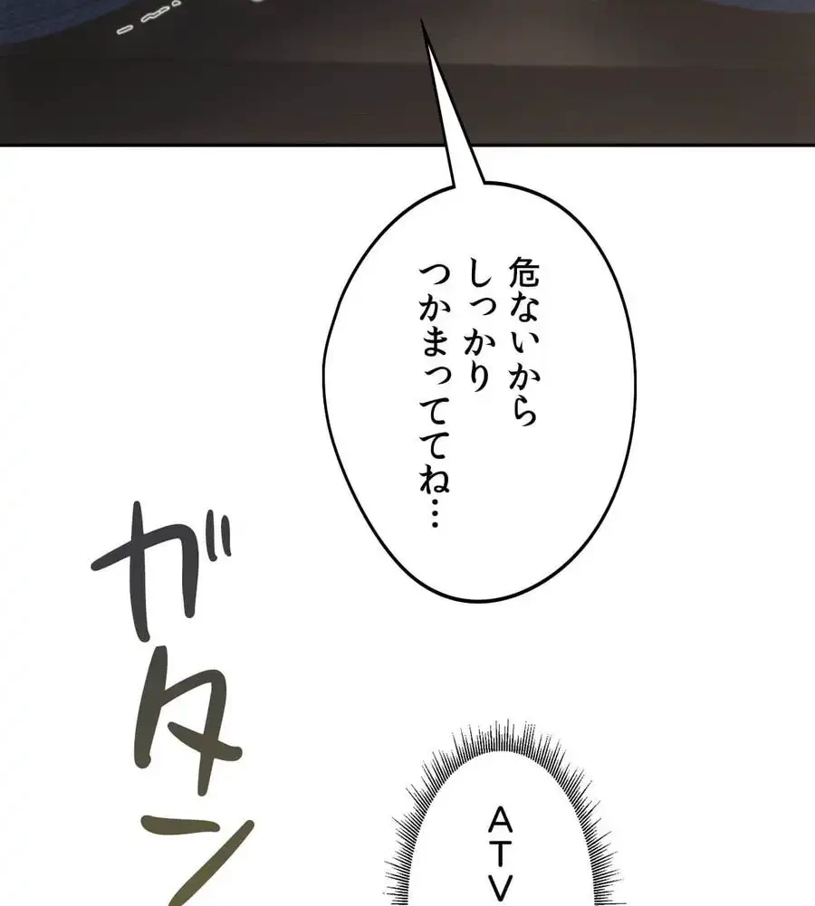 推しにしか勃たないモノが、友だちの巨乳ママに勃っちゃった!? 第56話 - 59